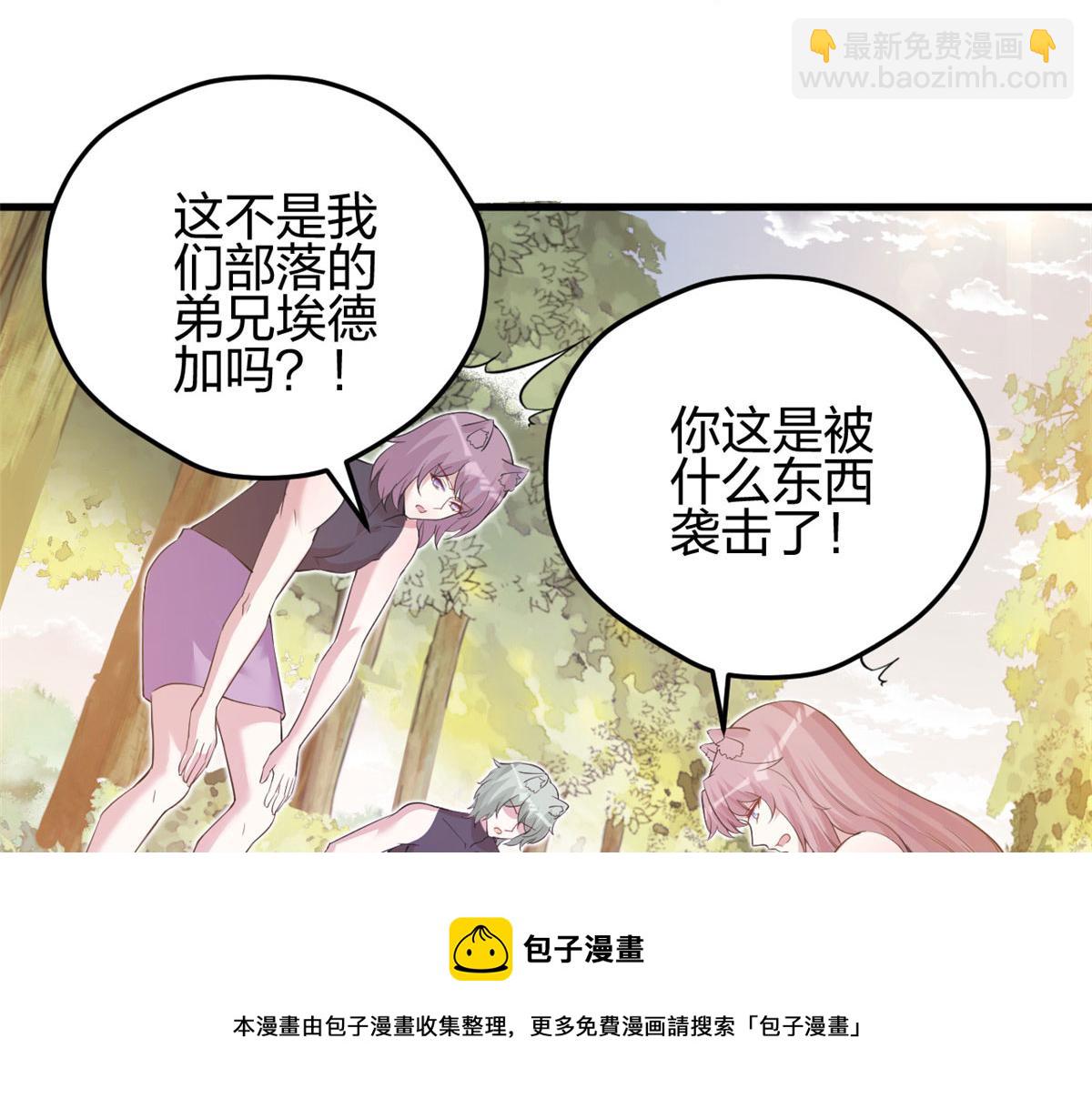 《悠哉兽世种种田，生生崽》356 第13页