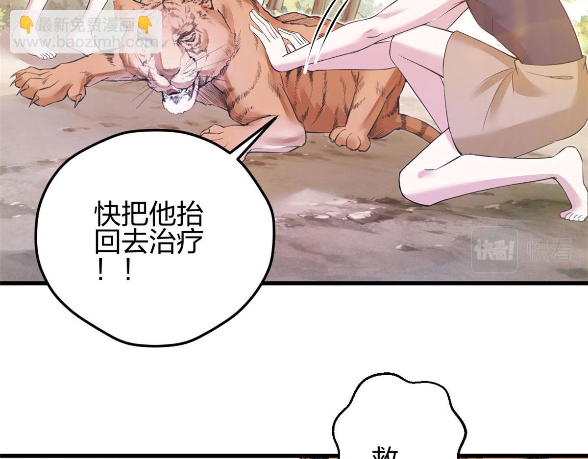 《悠哉兽世种种田，生生崽》356 第15页