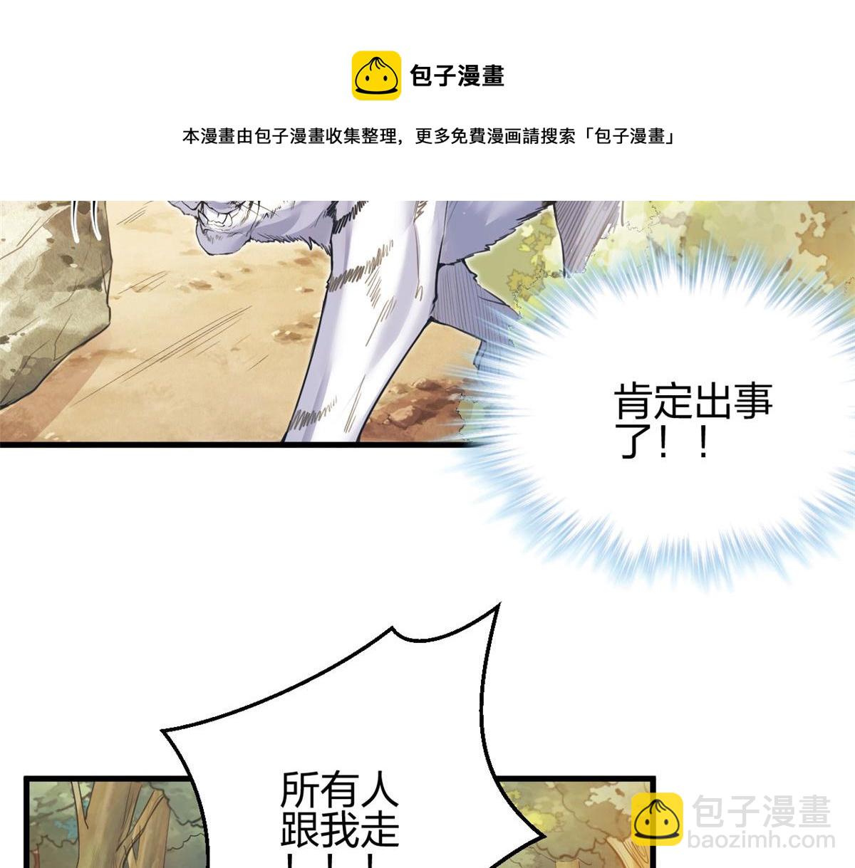 《悠哉兽世种种田，生生崽》356 第25页