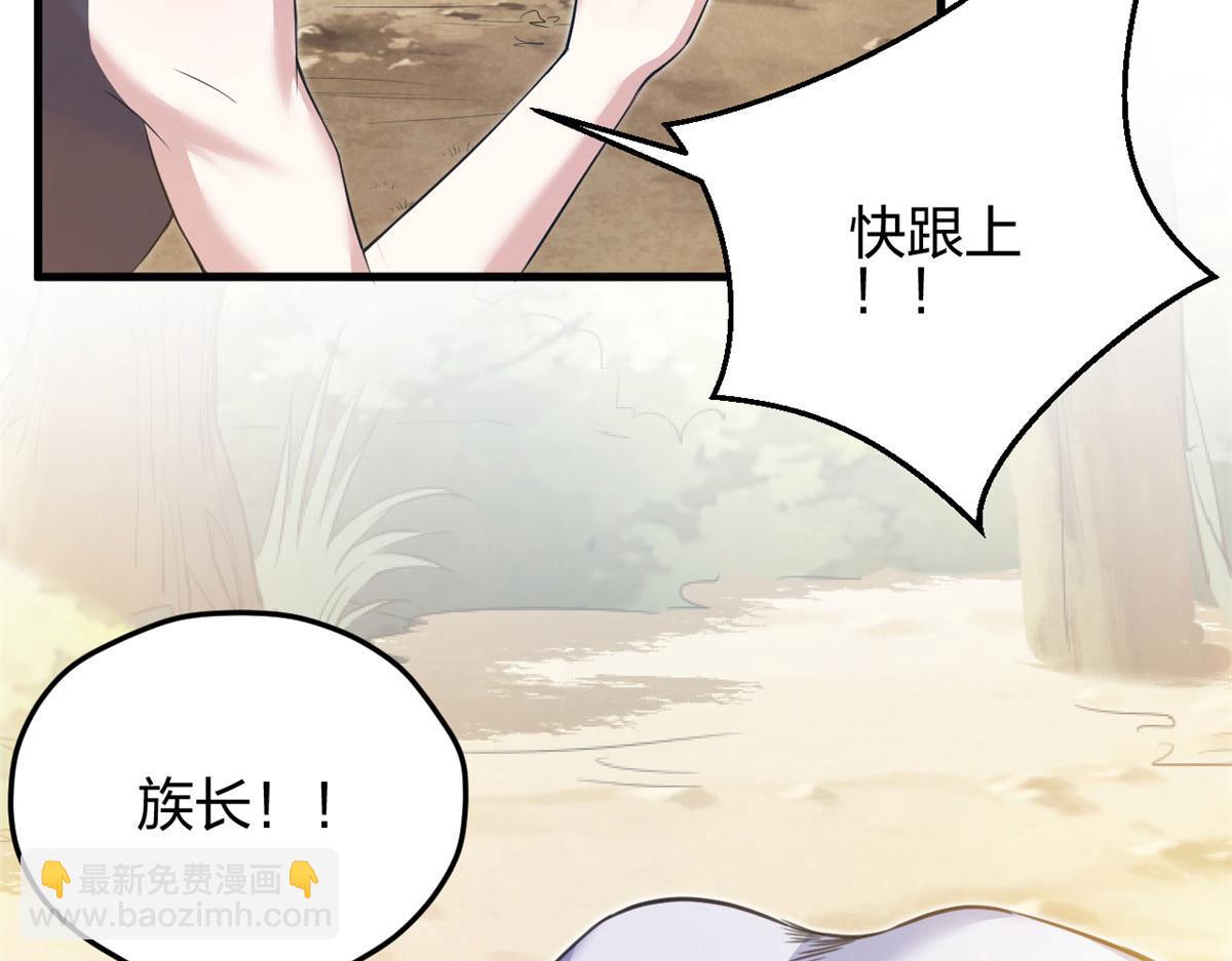 《悠哉兽世种种田，生生崽》356 第28页