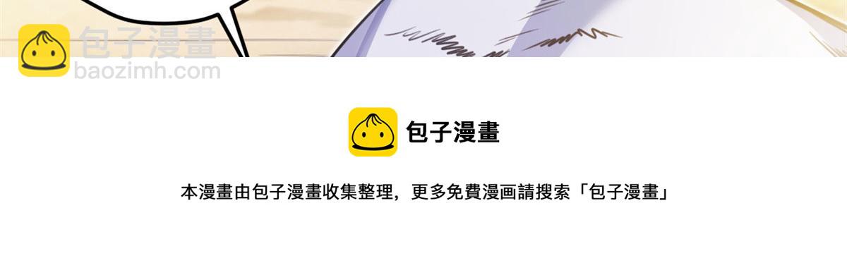 《悠哉兽世种种田，生生崽》356 第29页