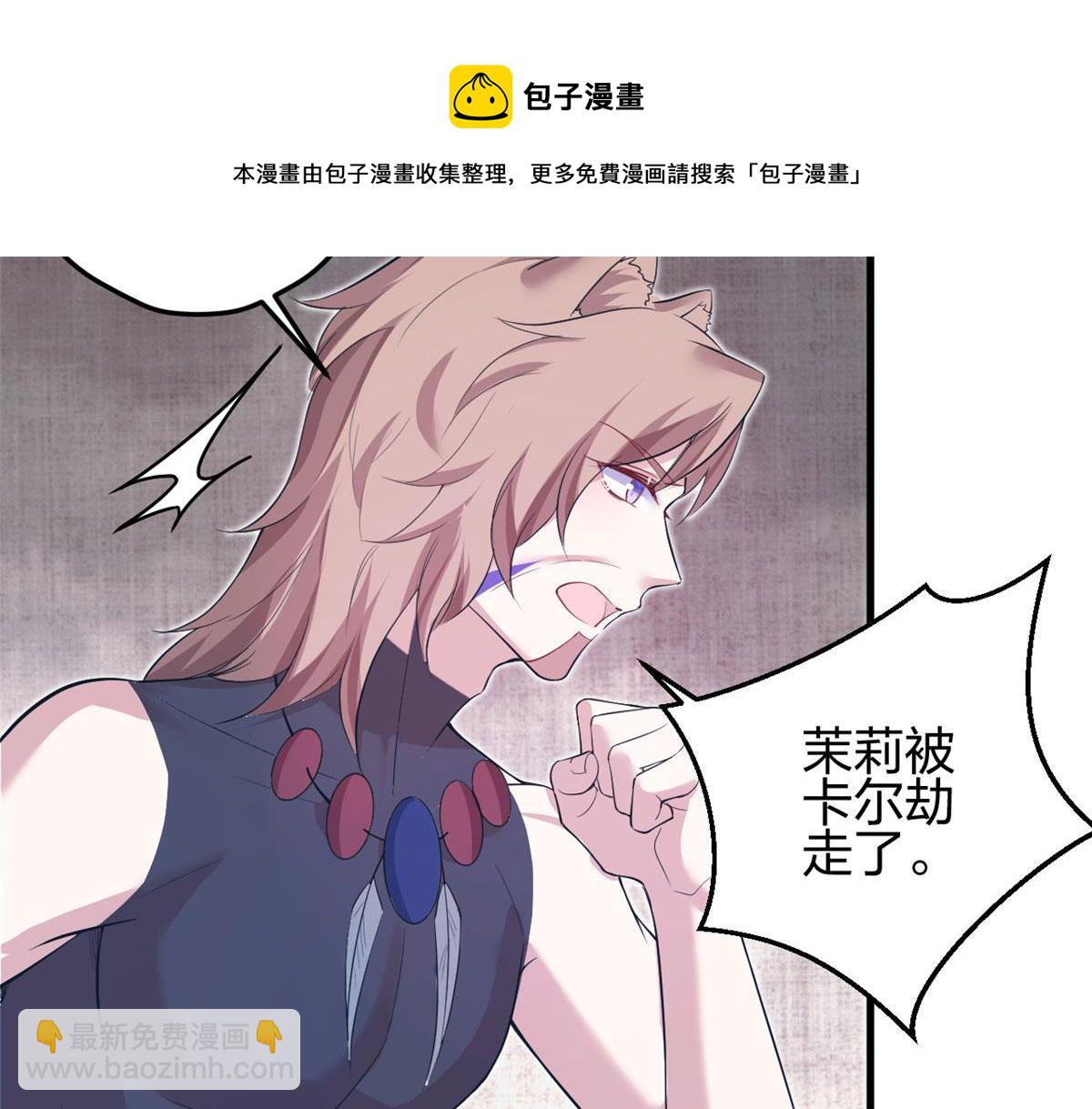 《悠哉兽世种种田，生生崽》356 第33页