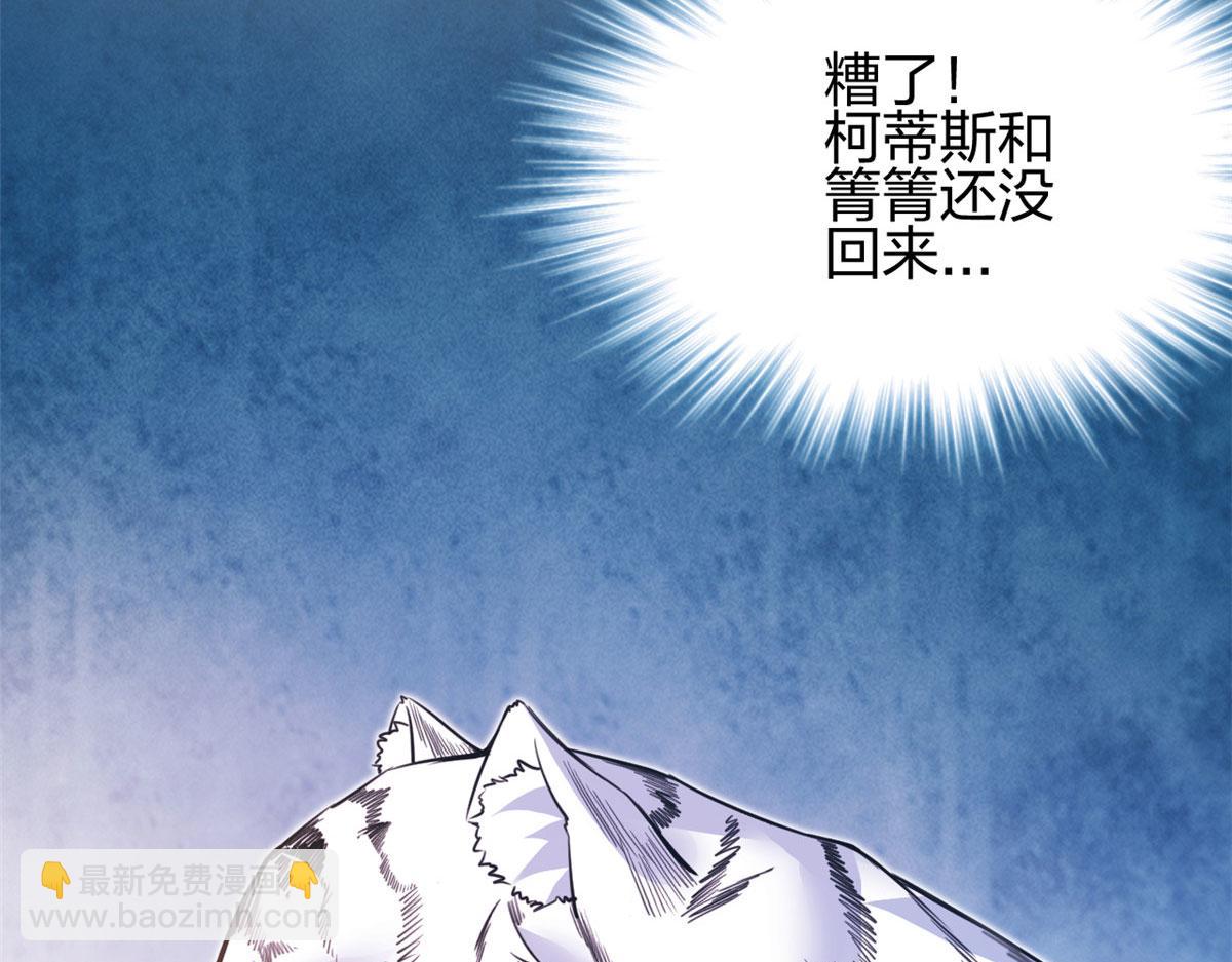 《悠哉兽世种种田，生生崽》356 第35页