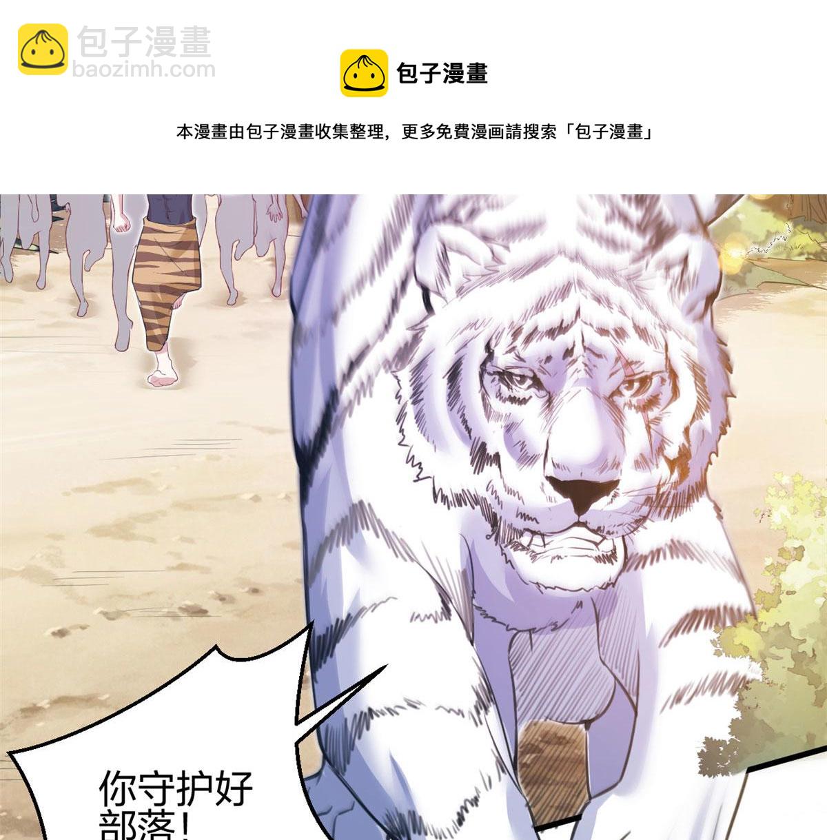 《悠哉兽世种种田，生生崽》356 第41页