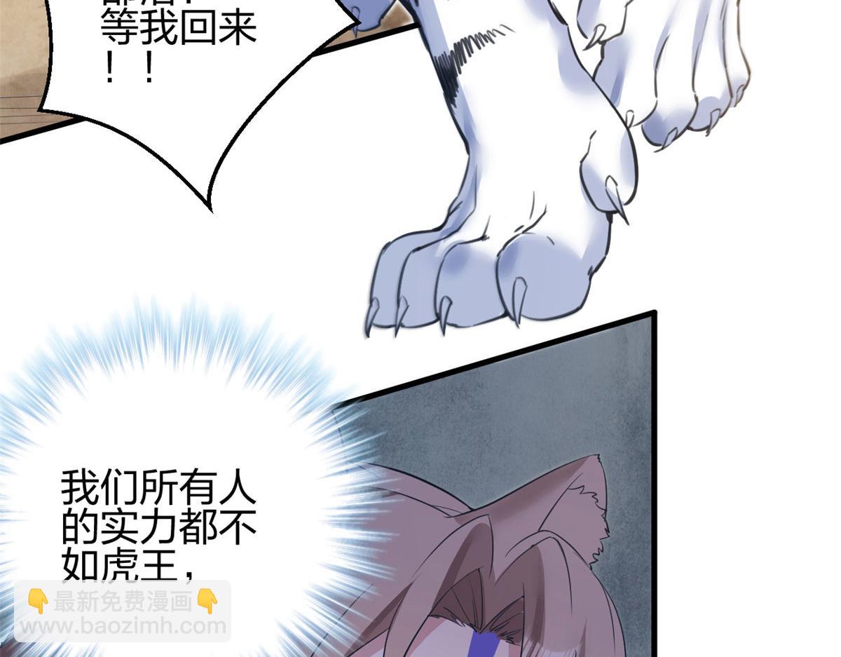 《悠哉兽世种种田，生生崽》356 第42页