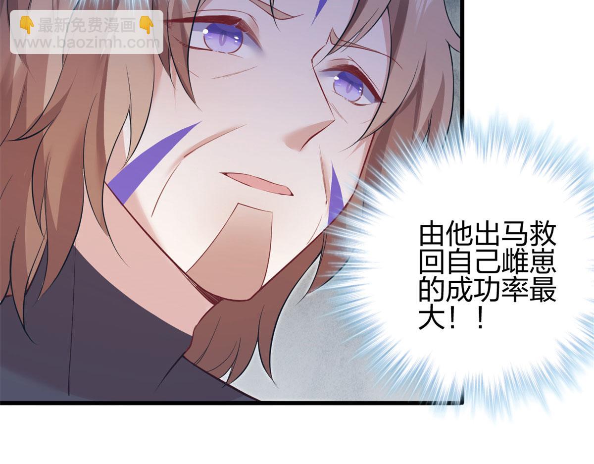 《悠哉兽世种种田，生生崽》356 第44页