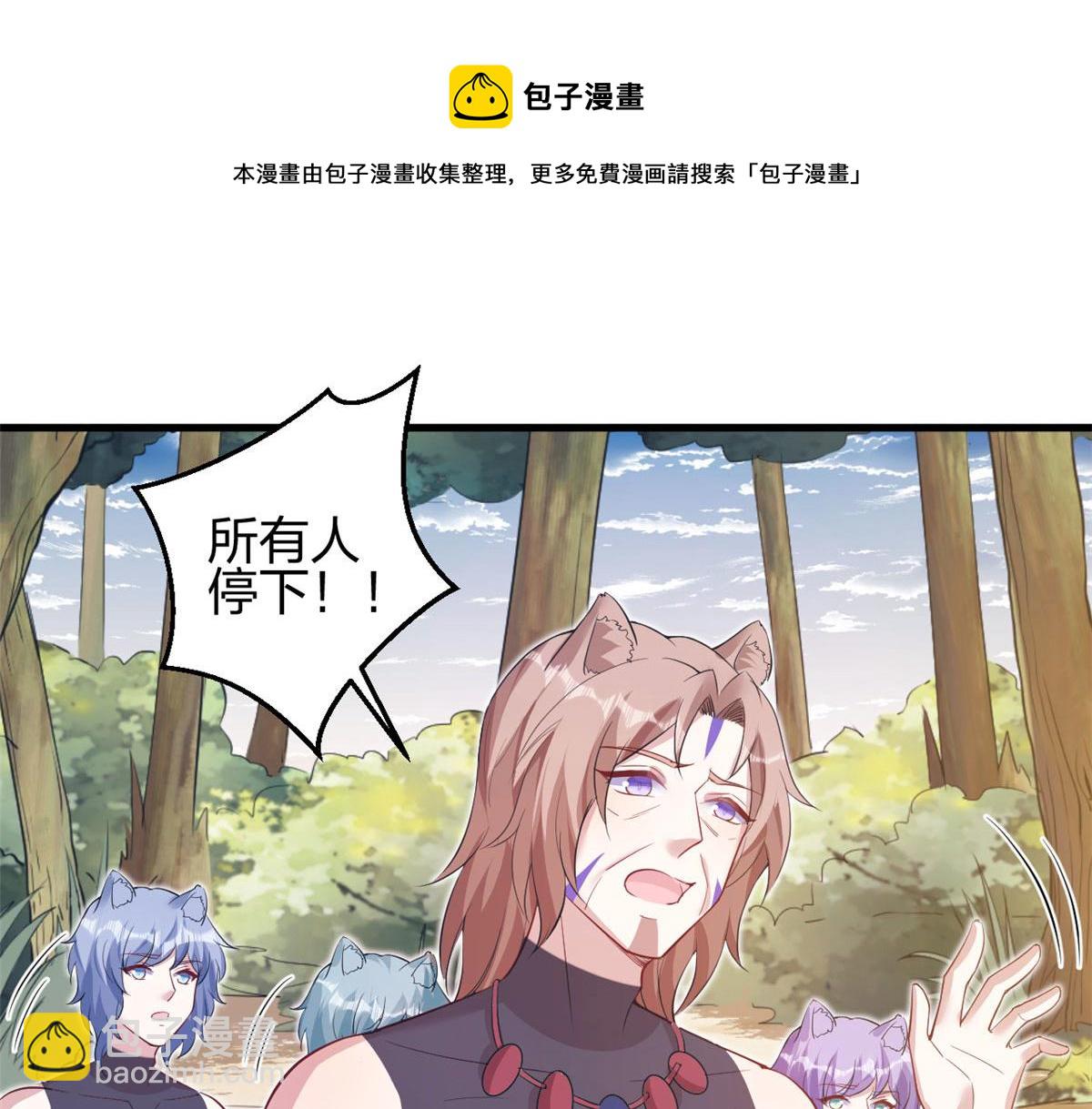 《悠哉兽世种种田，生生崽》356 第45页