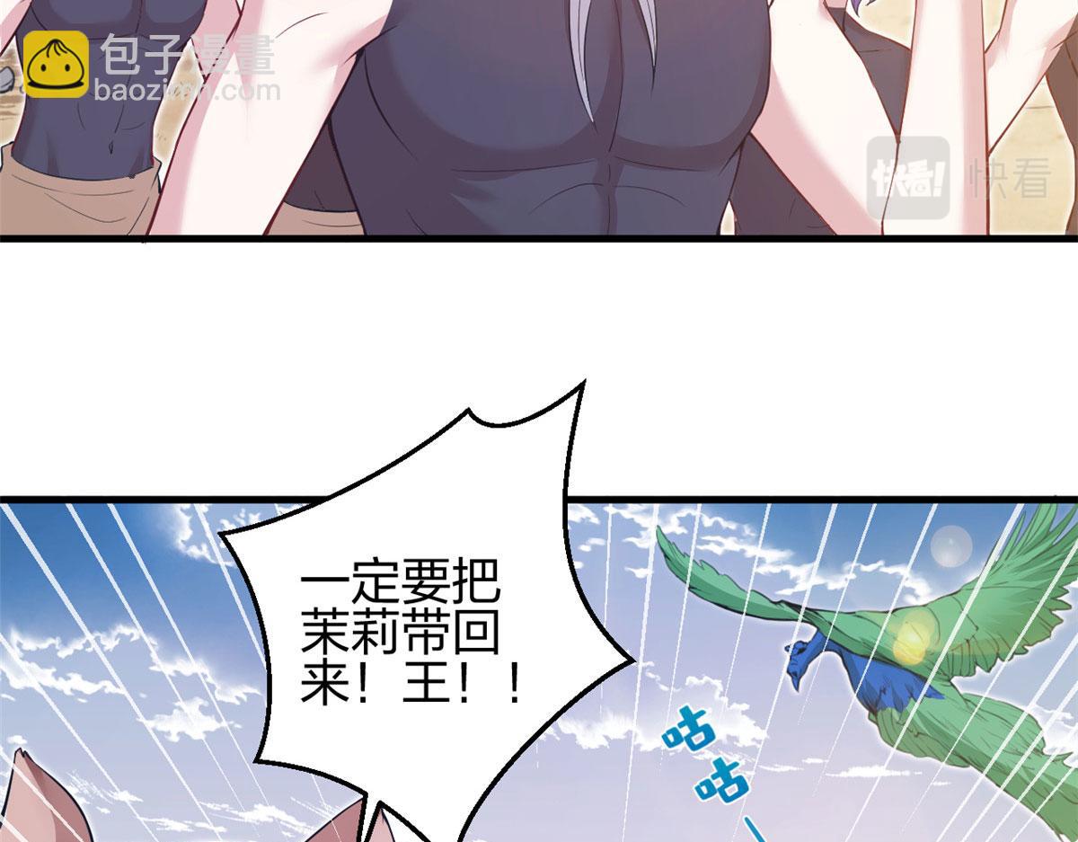《悠哉兽世种种田，生生崽》356 第47页