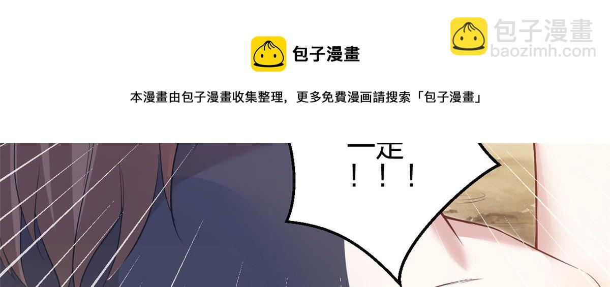 《悠哉兽世种种田，生生崽》356 第49页