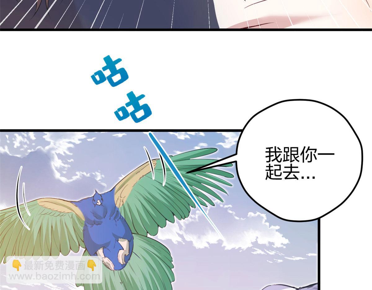 《悠哉兽世种种田，生生崽》356 第50页