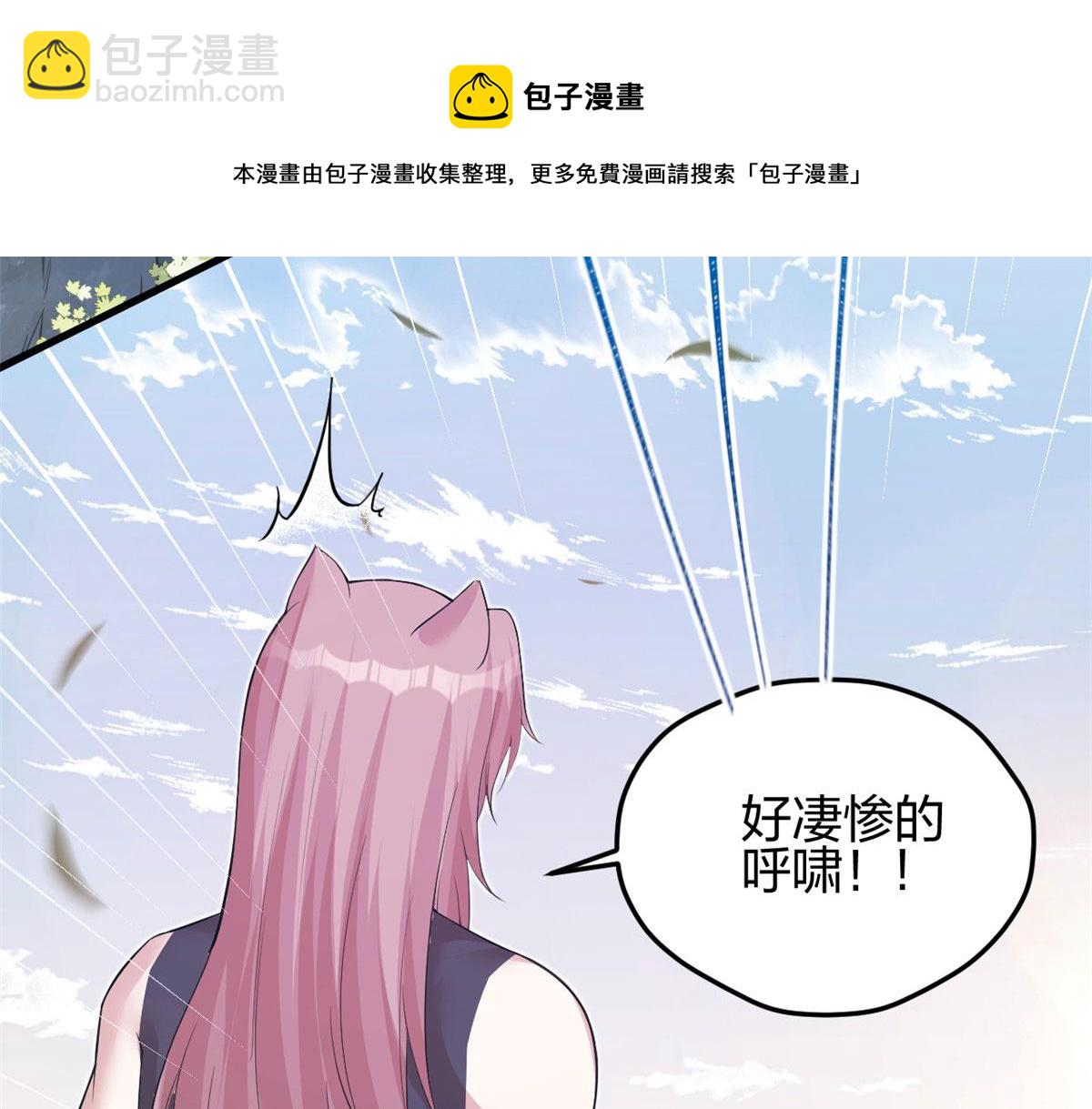 《悠哉兽世种种田，生生崽》356 第5页