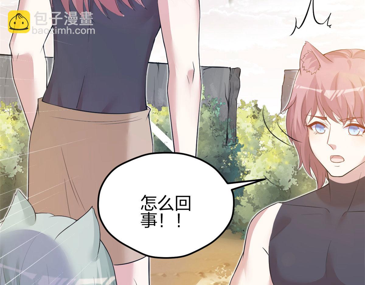 《悠哉兽世种种田，生生崽》356 第7页