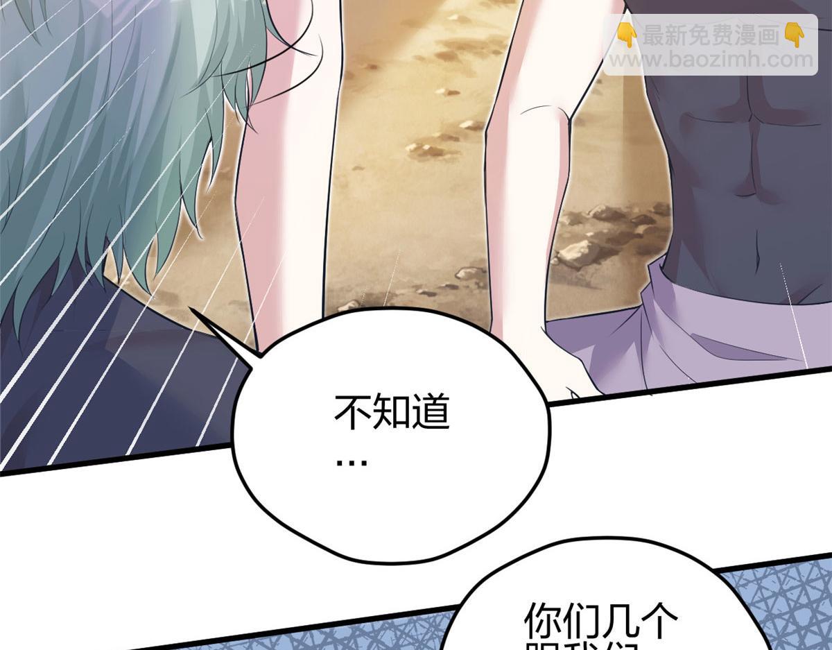 《悠哉兽世种种田，生生崽》356 第8页