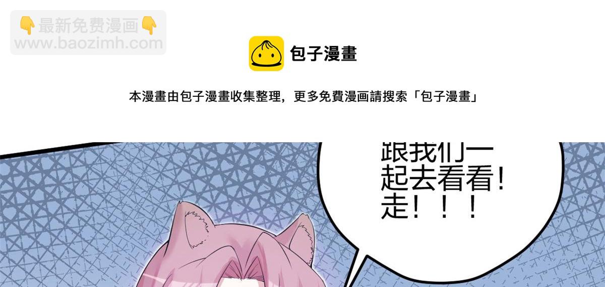 《悠哉兽世种种田，生生崽》356 第9页