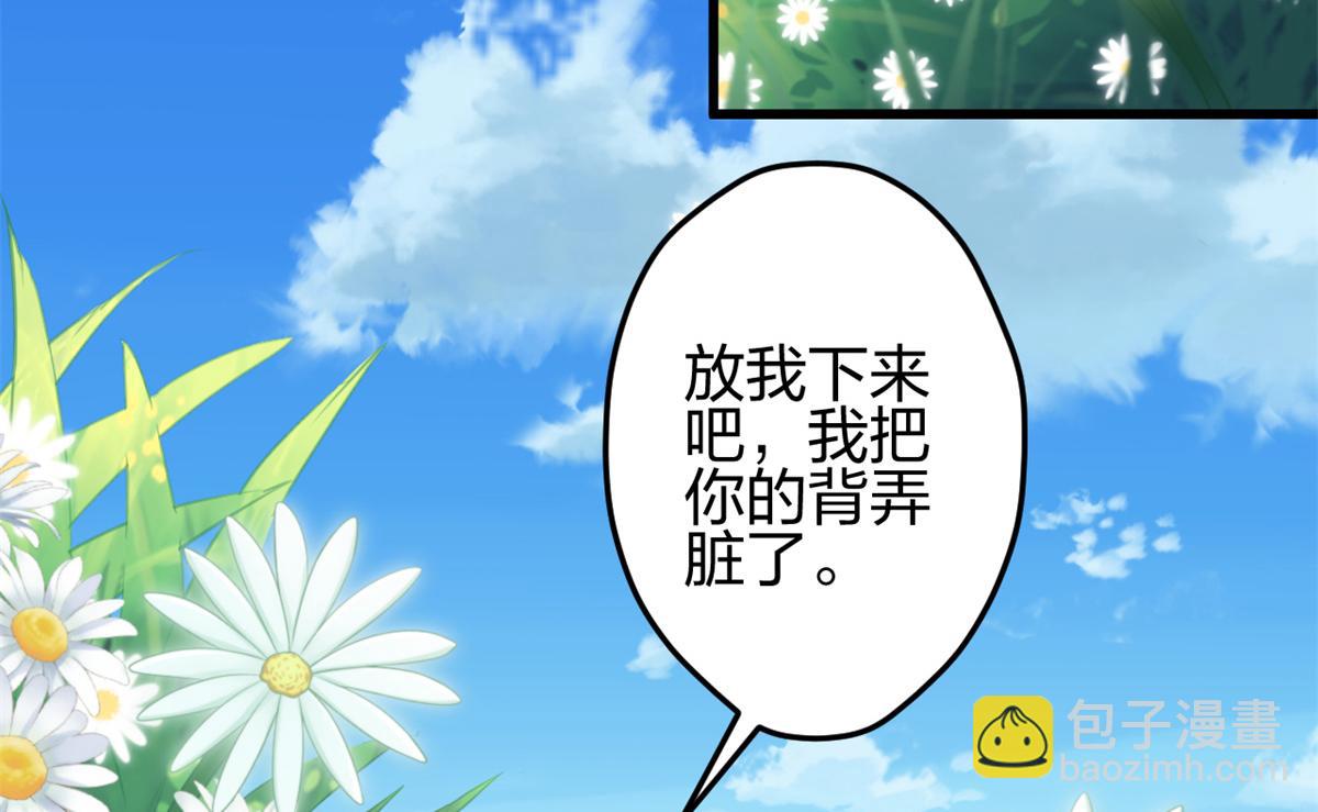《悠哉兽世种种田，生生崽》354 第13页
