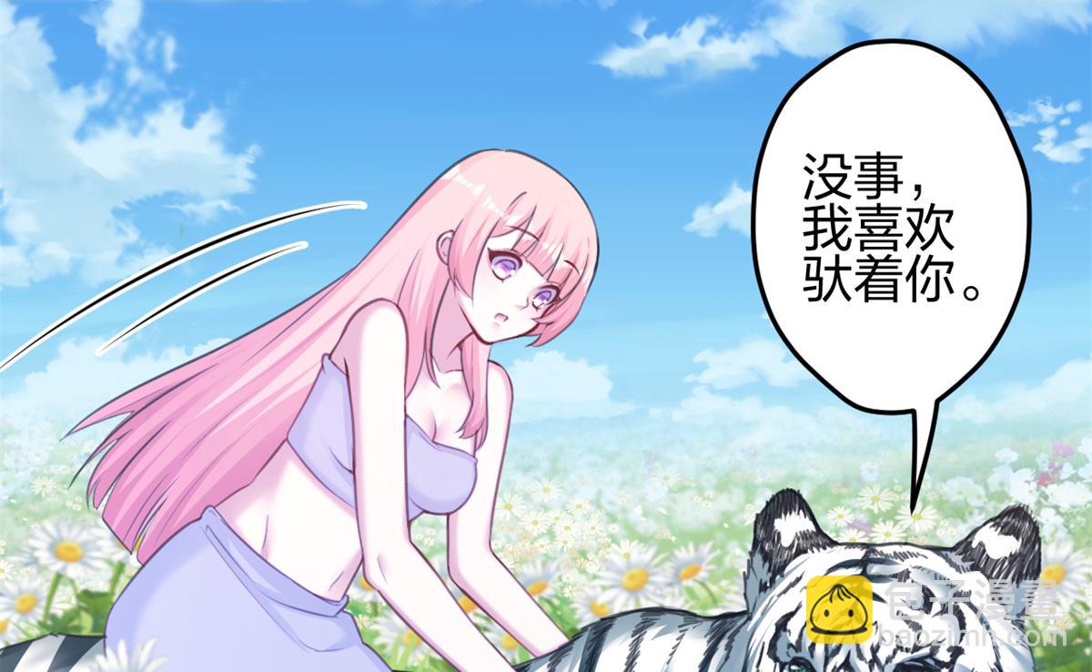 《悠哉兽世种种田，生生崽》354 第15页