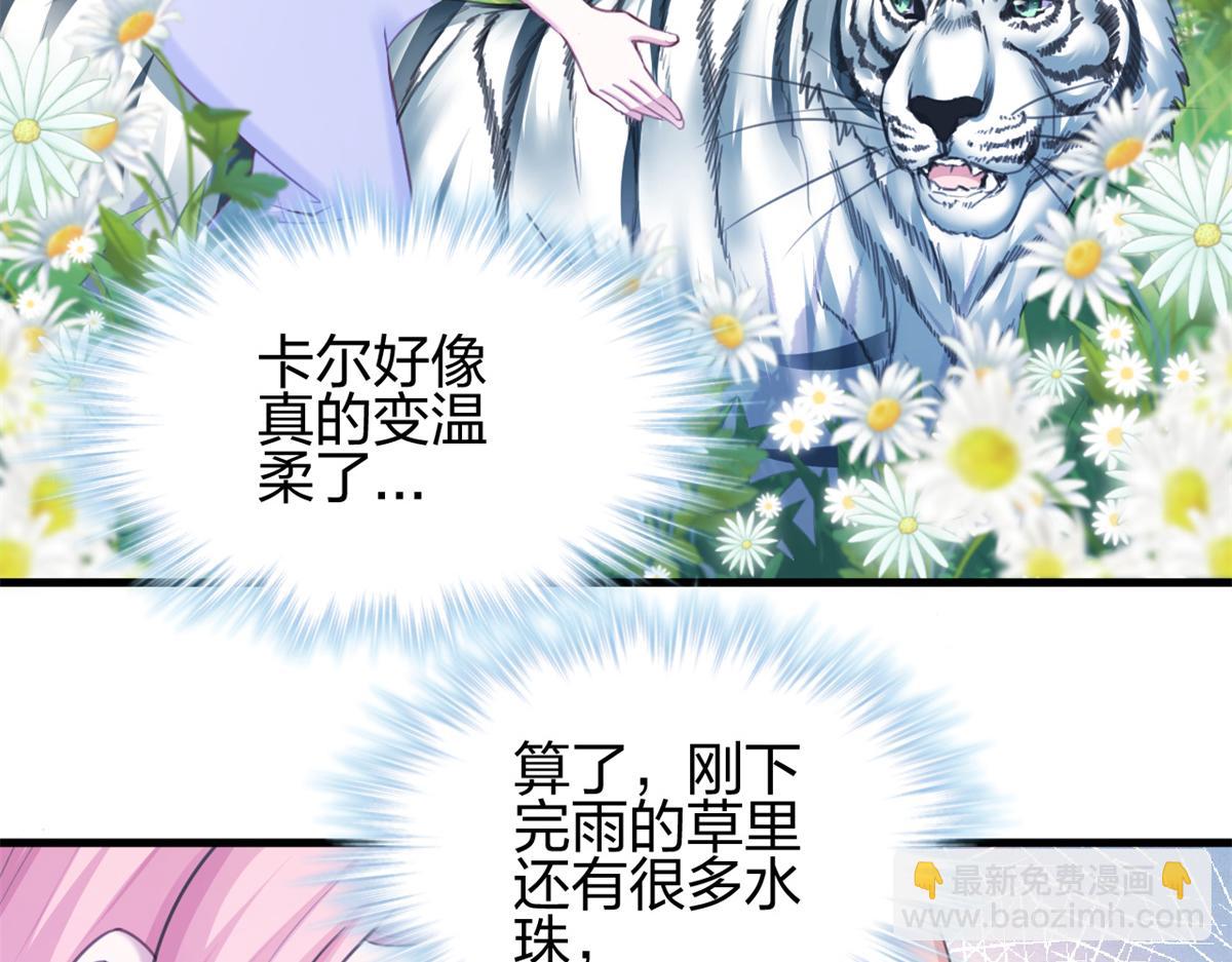 《悠哉兽世种种田，生生崽》354 第16页