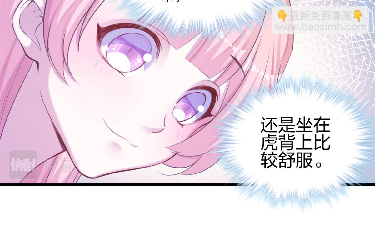《悠哉兽世种种田，生生崽》354 第17页