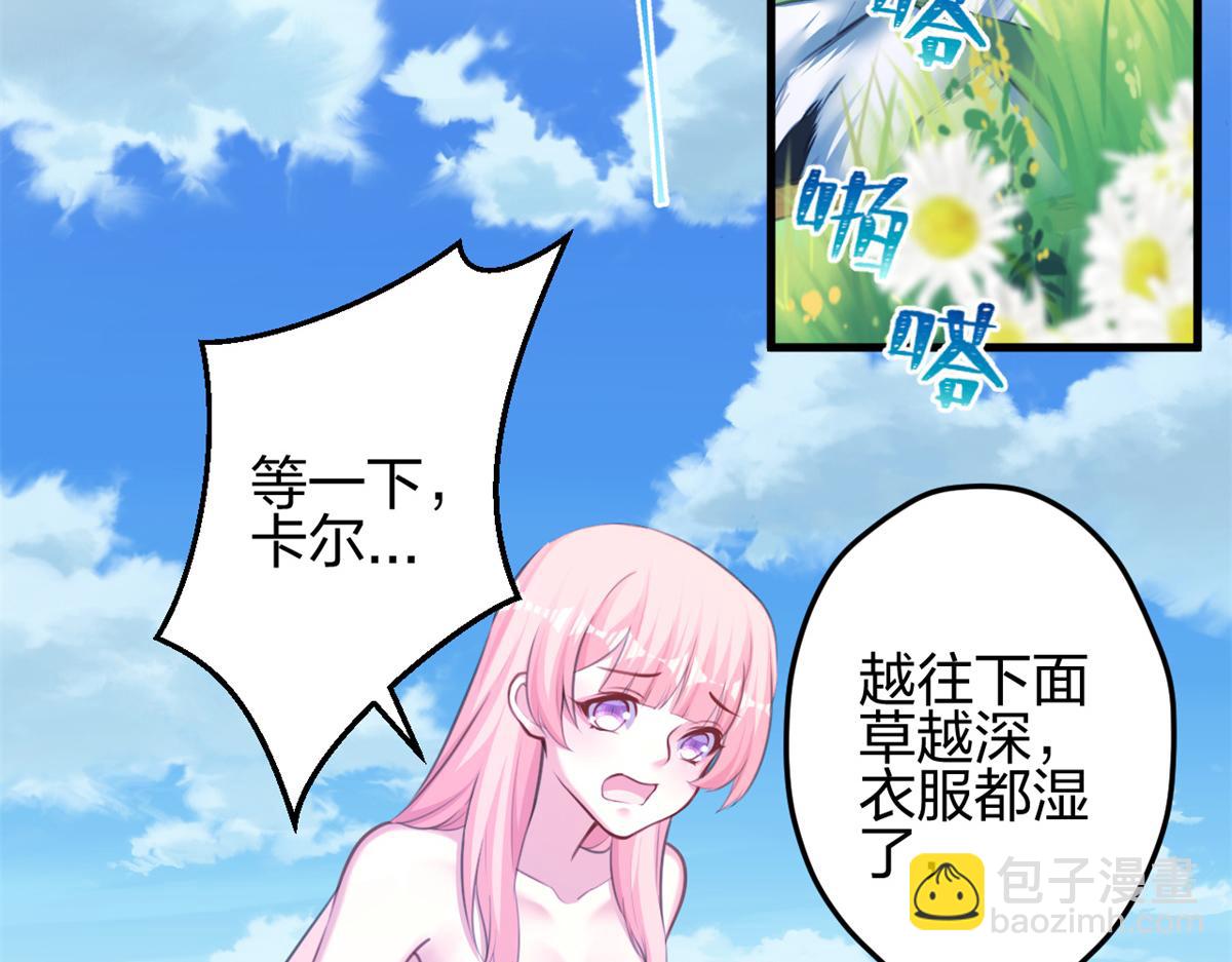 《悠哉兽世种种田，生生崽》354 第20页