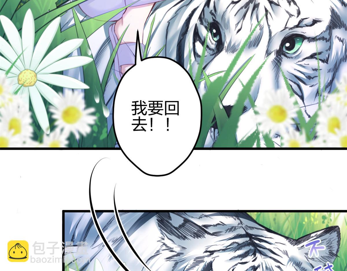 《悠哉兽世种种田，生生崽》354 第22页