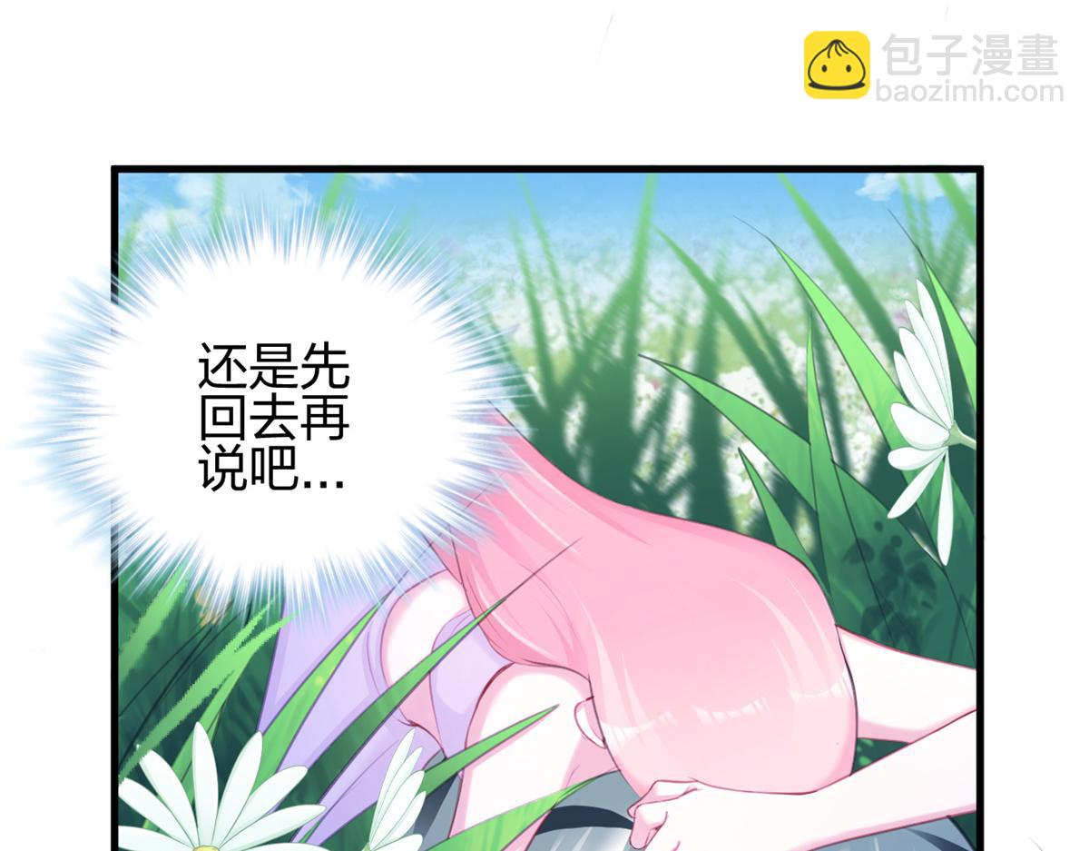 《悠哉兽世种种田，生生崽》354 第28页
