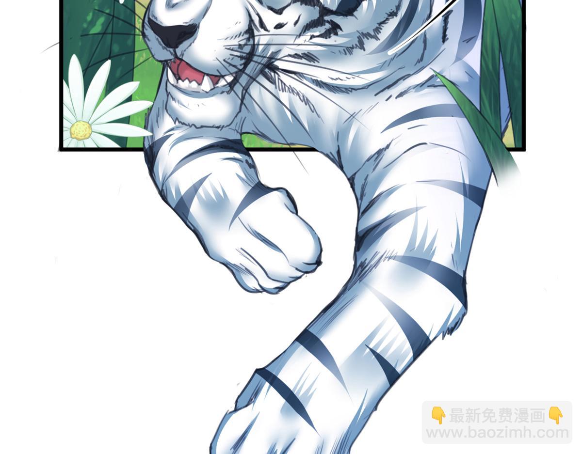 《悠哉兽世种种田，生生崽》354 第30页