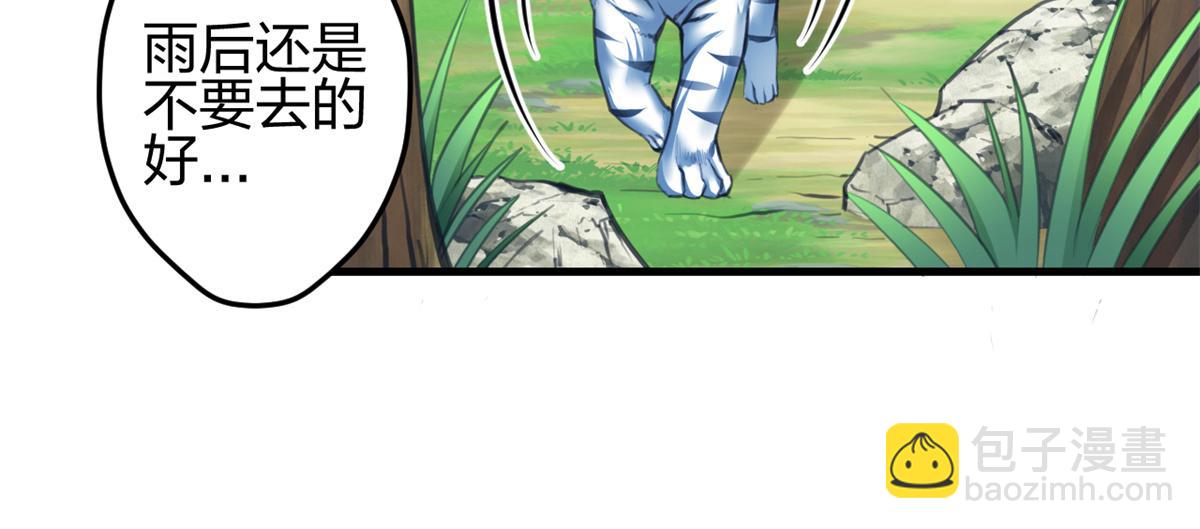 《悠哉兽世种种田，生生崽》354 第33页