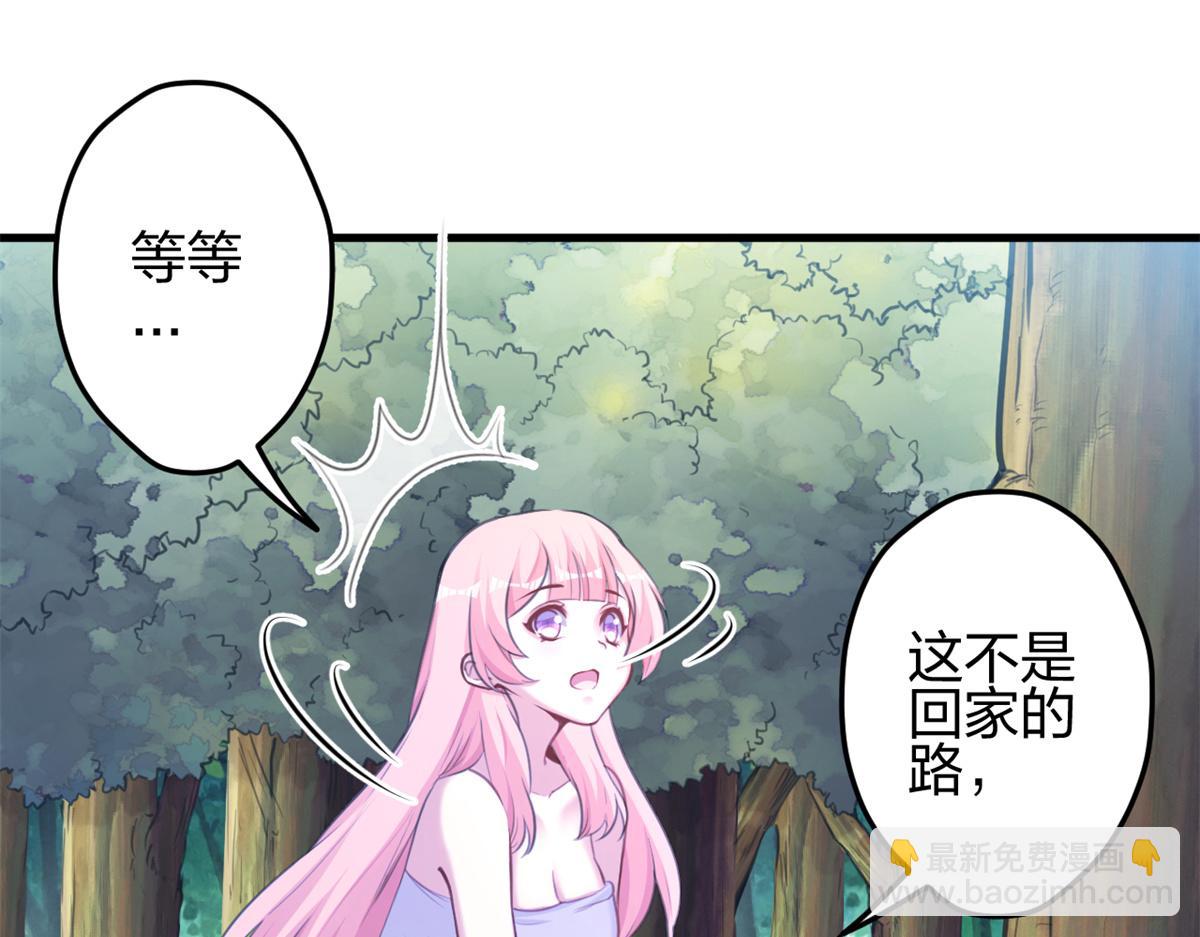 《悠哉兽世种种田，生生崽》354 第34页