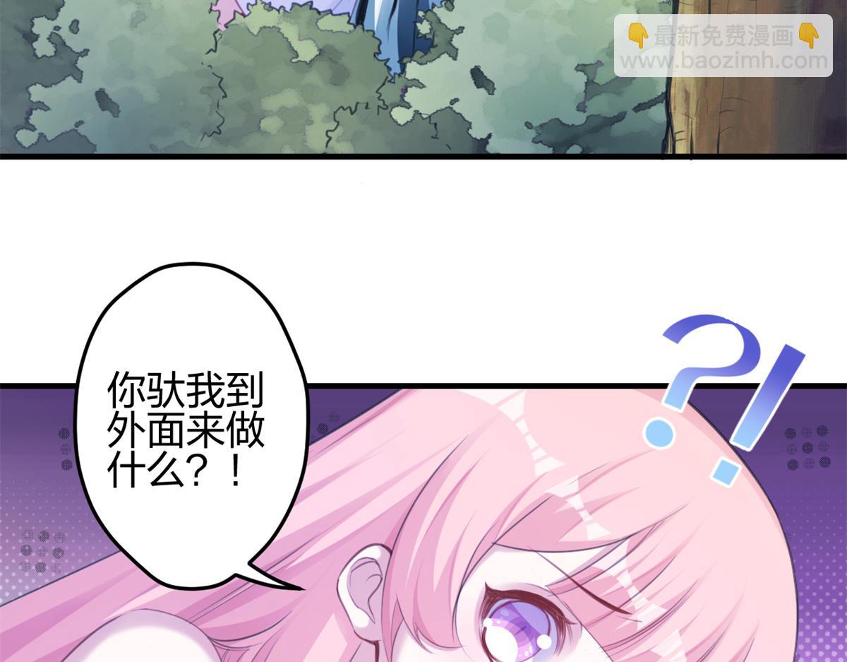 《悠哉兽世种种田，生生崽》354 第36页