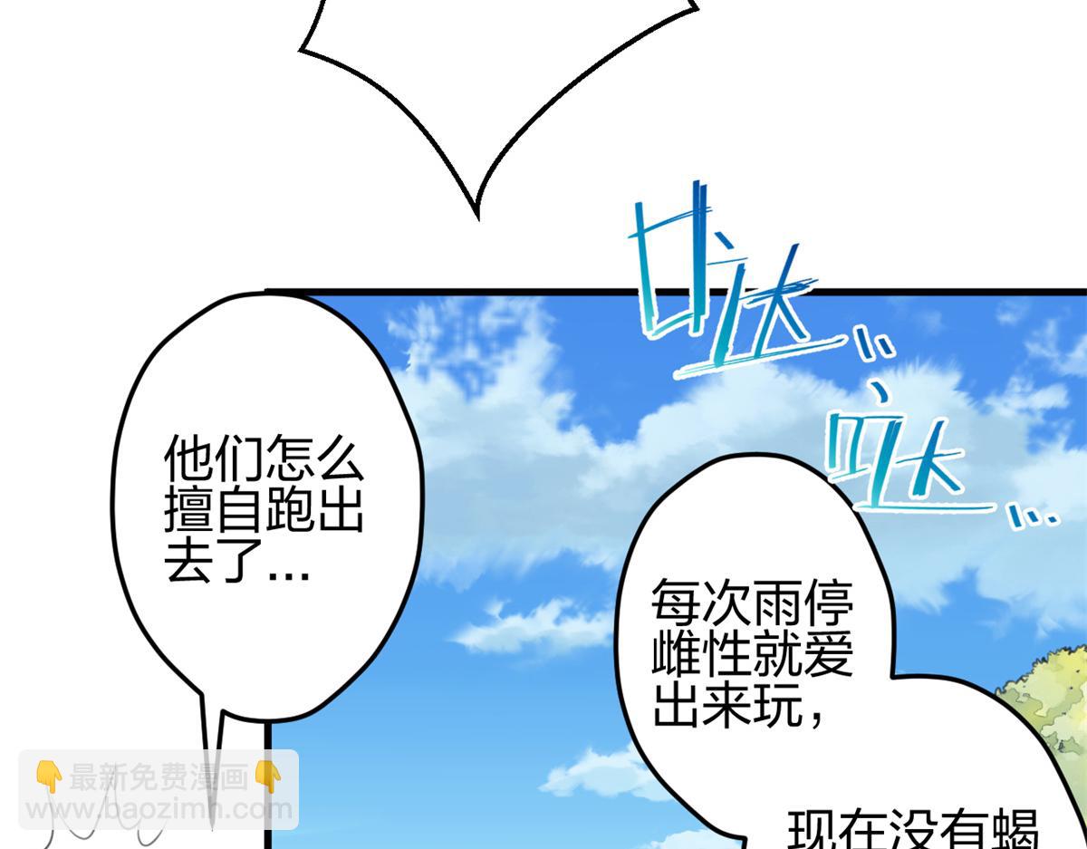 《悠哉兽世种种田，生生崽》354 第46页
