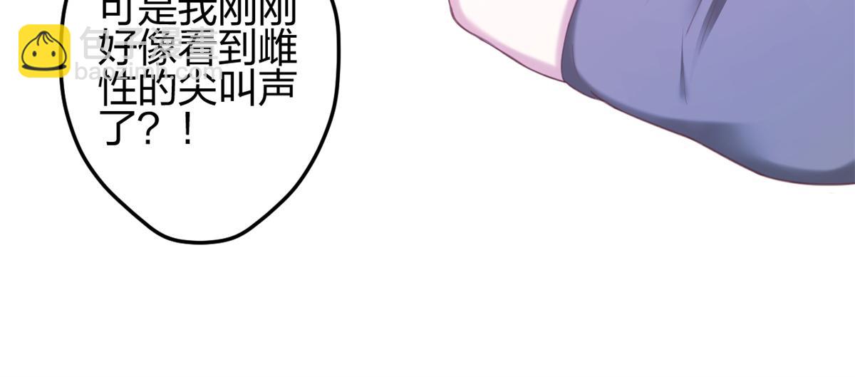 《悠哉兽世种种田，生生崽》354 第49页