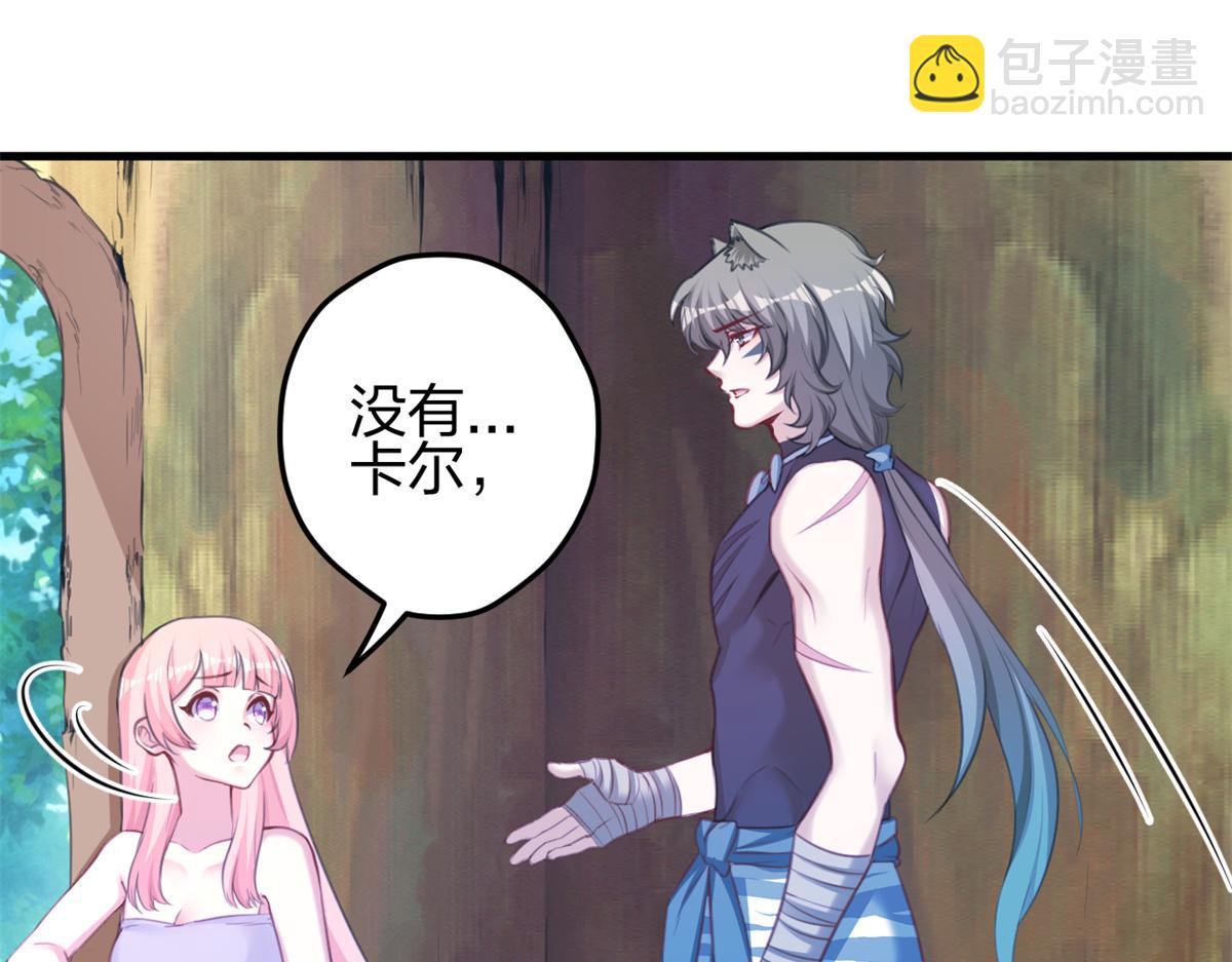 《悠哉兽世种种田，生生崽》354 第4页