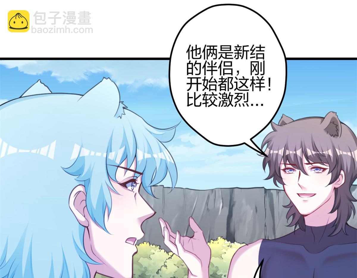《悠哉兽世种种田，生生崽》354 第50页