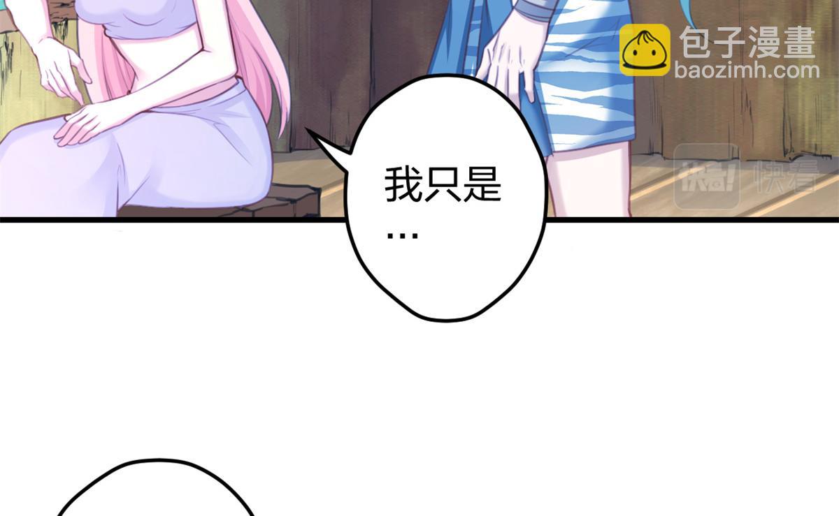 《悠哉兽世种种田，生生崽》354 第5页