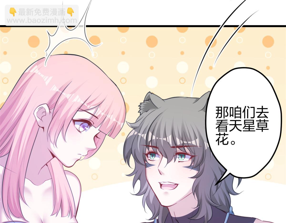 《悠哉兽世种种田，生生崽》354 第8页