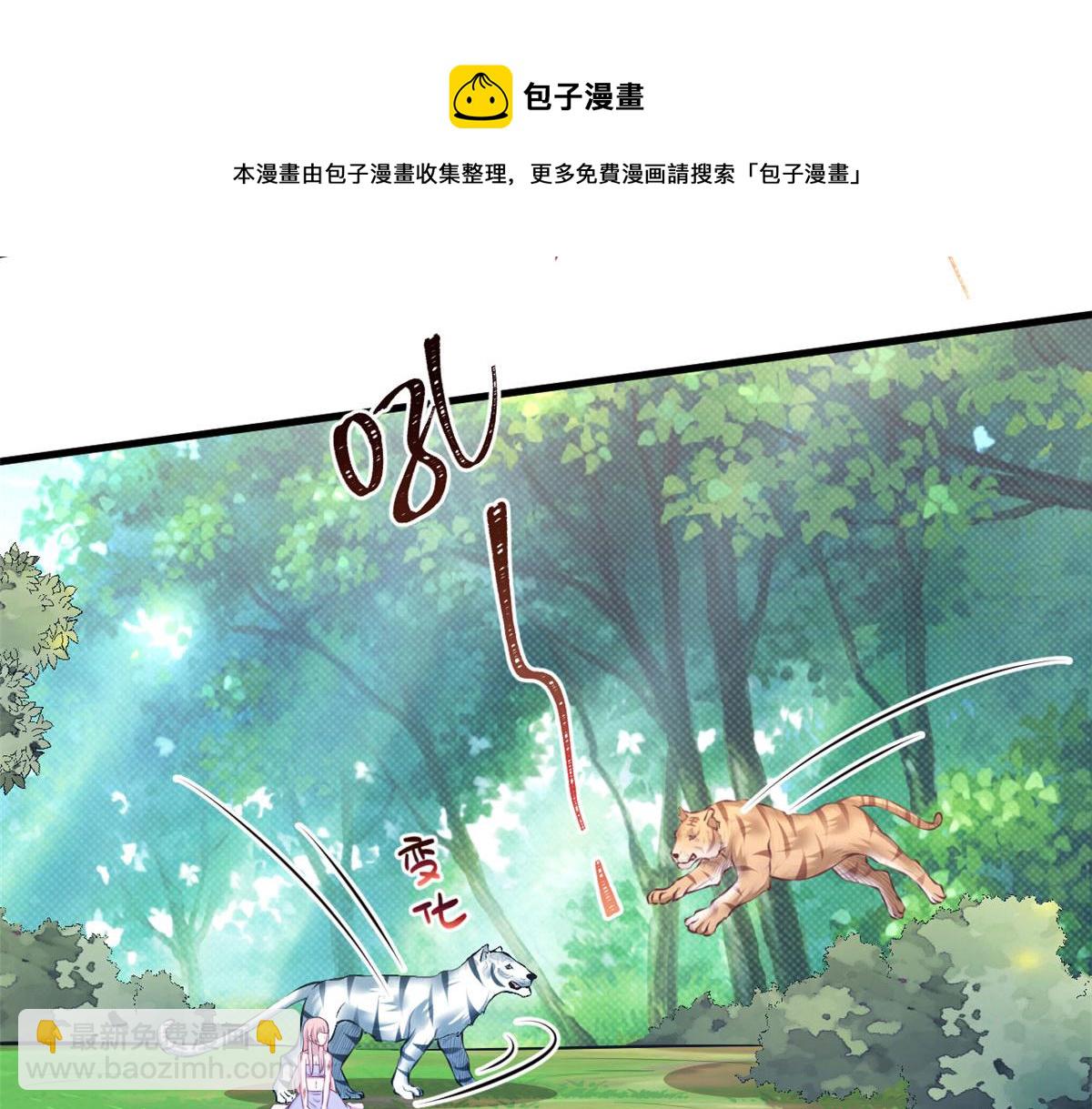 《悠哉兽世种种田，生生崽》355 第17页
