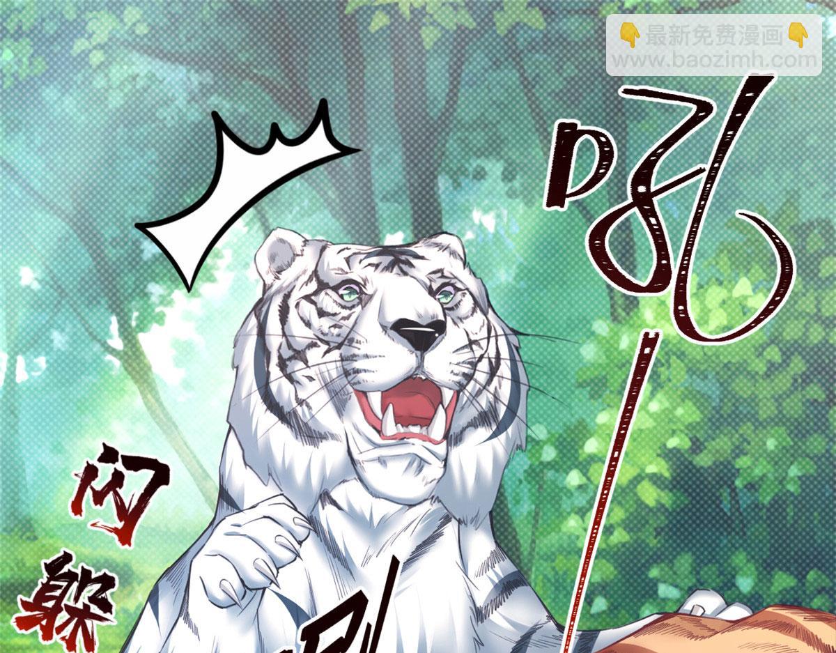 《悠哉兽世种种田，生生崽》355 第19页
