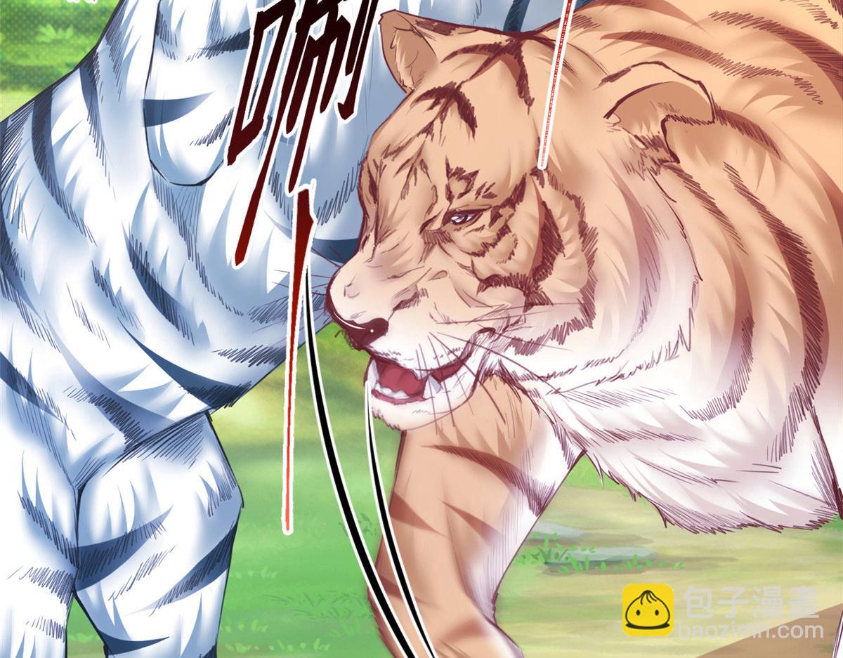 《悠哉兽世种种田，生生崽》355 第20页