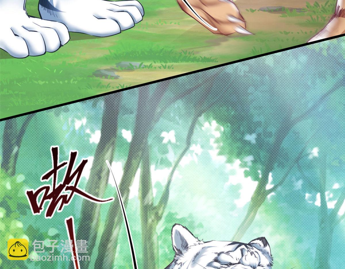 《悠哉兽世种种田，生生崽》355 第22页