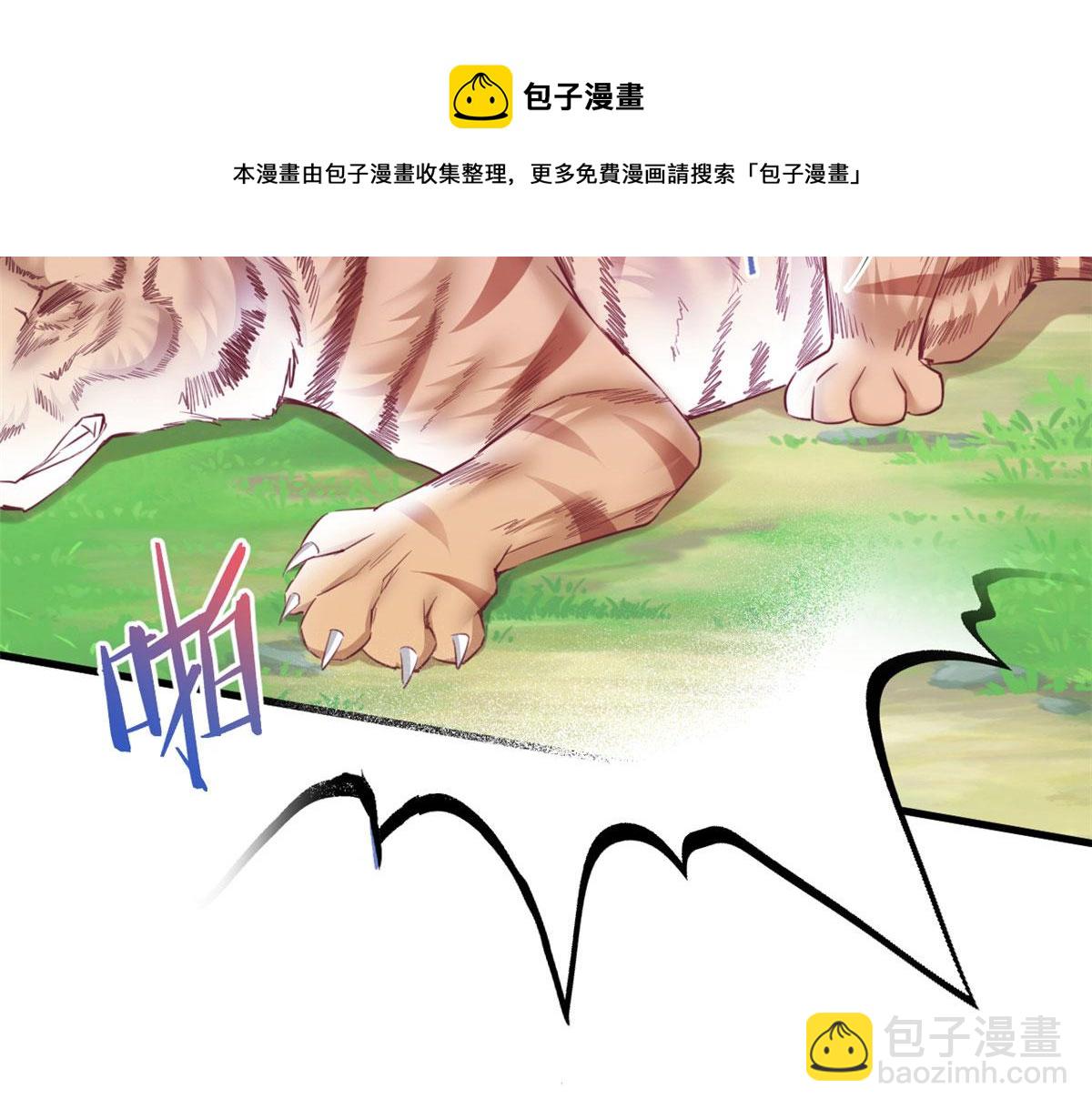 《悠哉兽世种种田，生生崽》355 第25页
