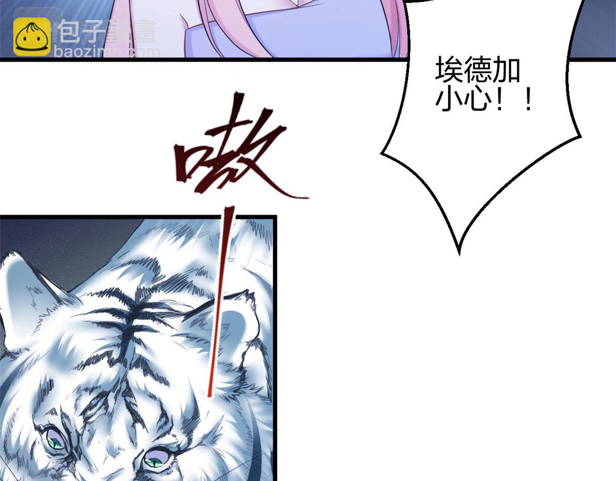 《悠哉兽世种种田，生生崽》355 第28页