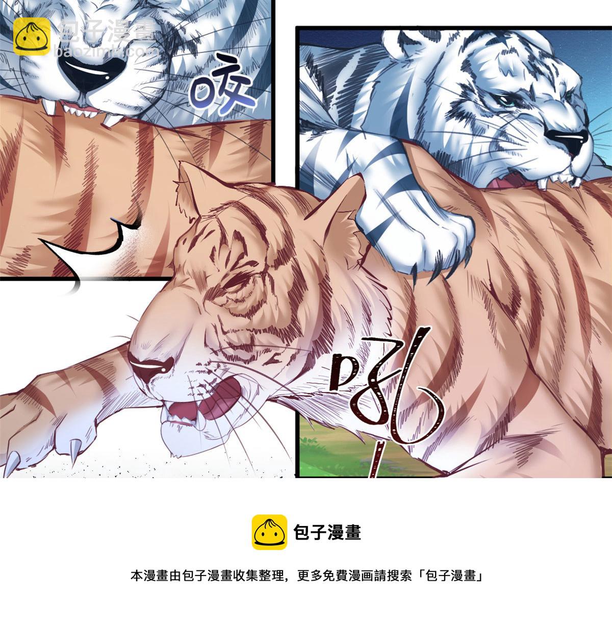 《悠哉兽世种种田，生生崽》355 第29页
