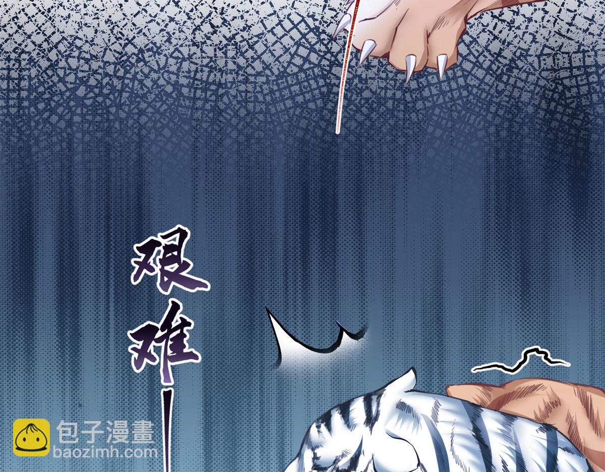 《悠哉兽世种种田，生生崽》355 第31页