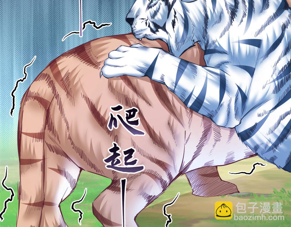 《悠哉兽世种种田，生生崽》355 第32页