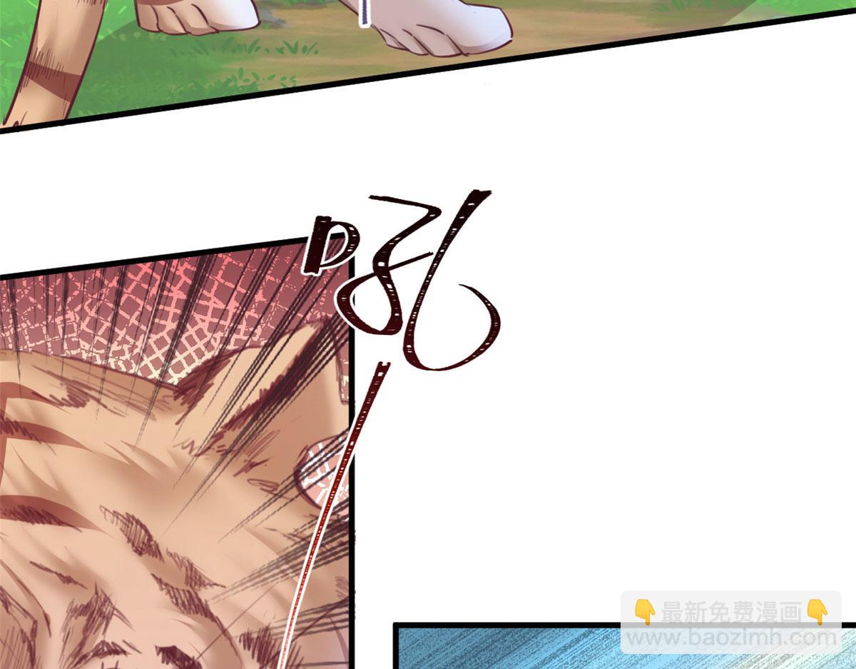 《悠哉兽世种种田，生生崽》355 第34页