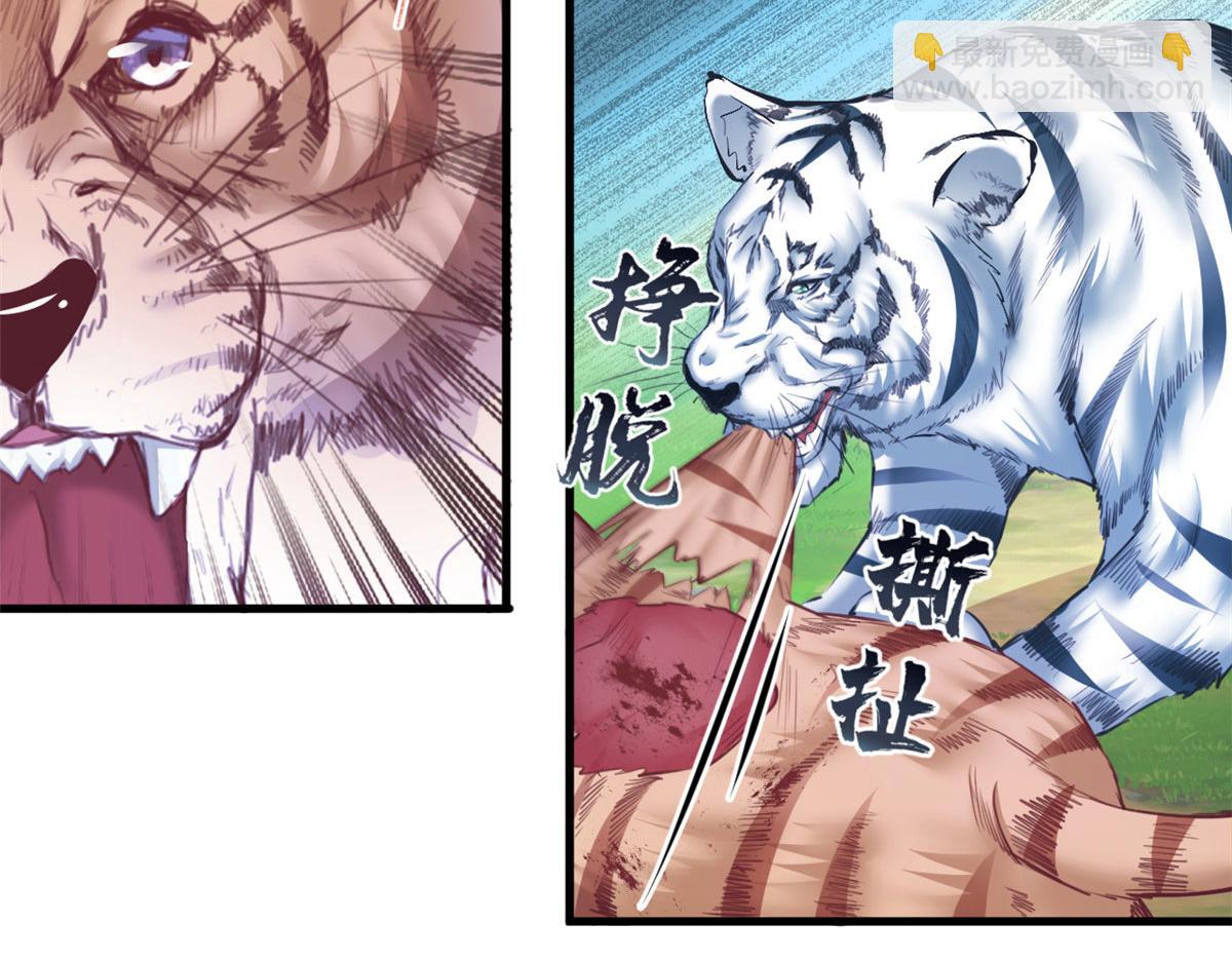 《悠哉兽世种种田，生生崽》355 第35页