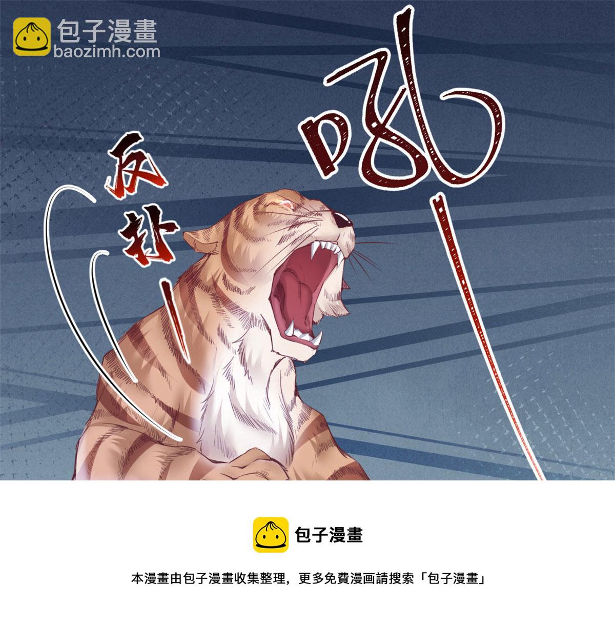 《悠哉兽世种种田，生生崽》355 第37页
