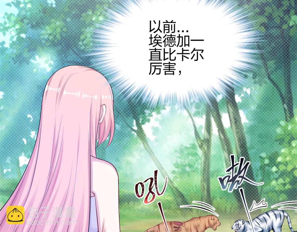 《悠哉兽世种种田，生生崽》355 第40页