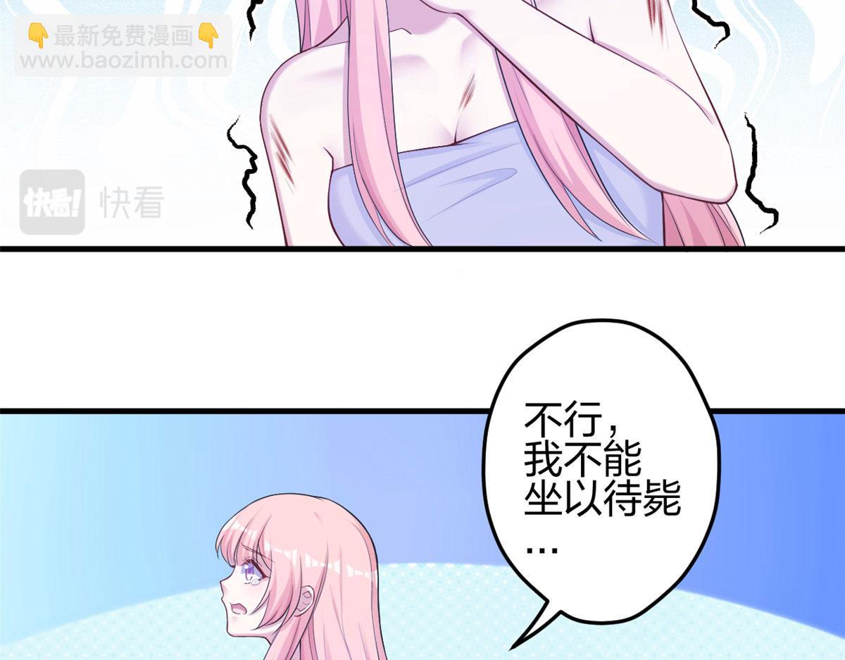 《悠哉兽世种种田，生生崽》355 第43页