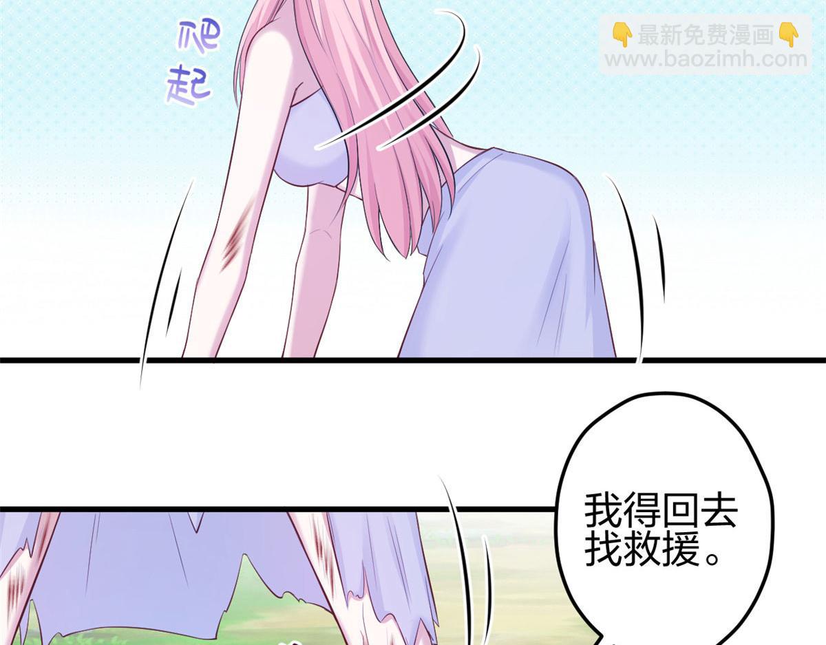 《悠哉兽世种种田，生生崽》355 第44页